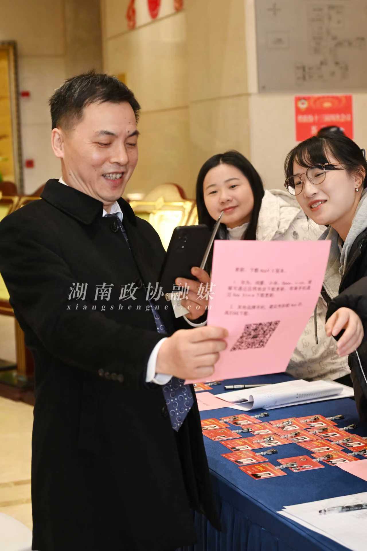 湖南政协新闻网