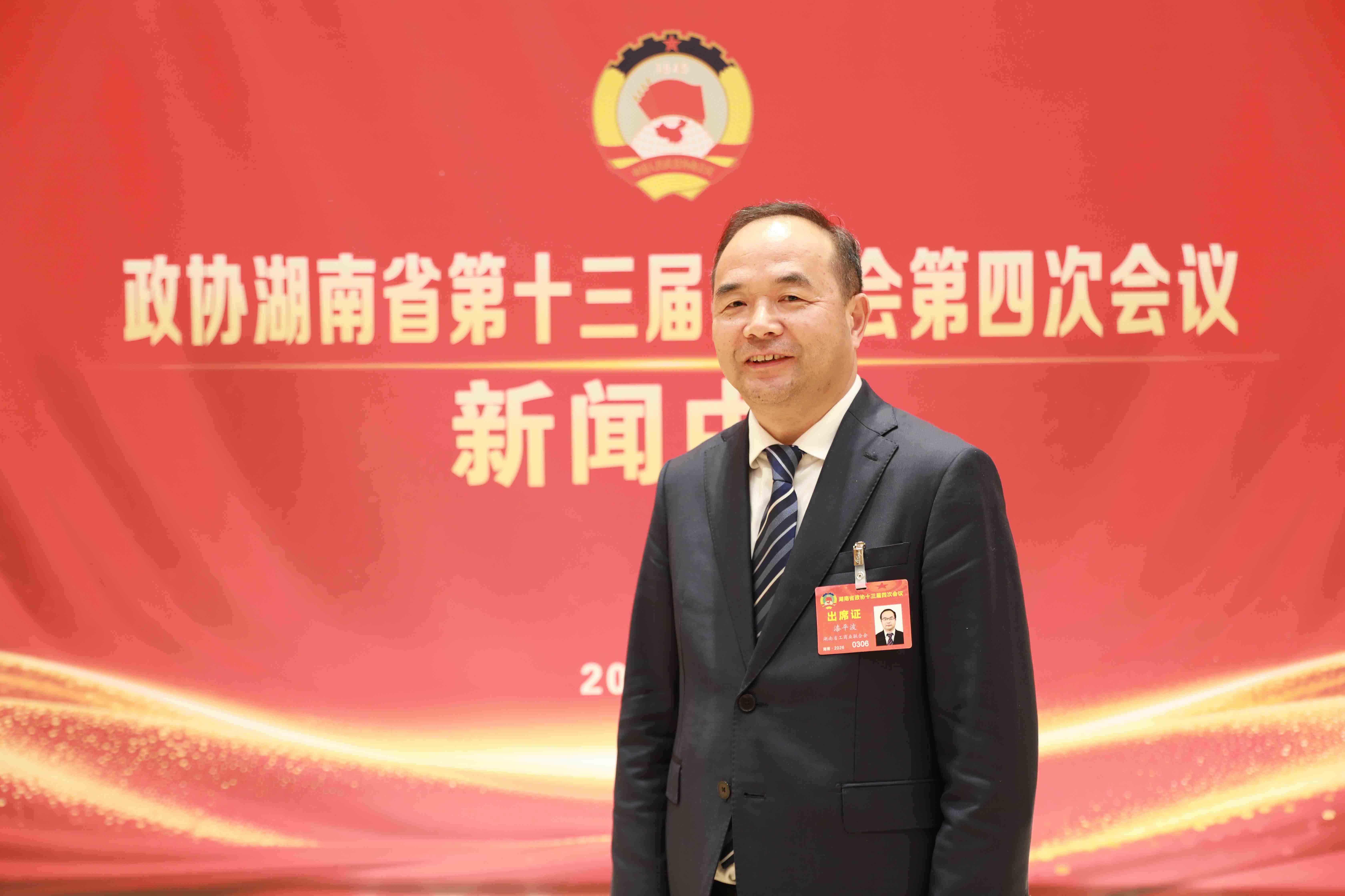 湖南政协新闻网