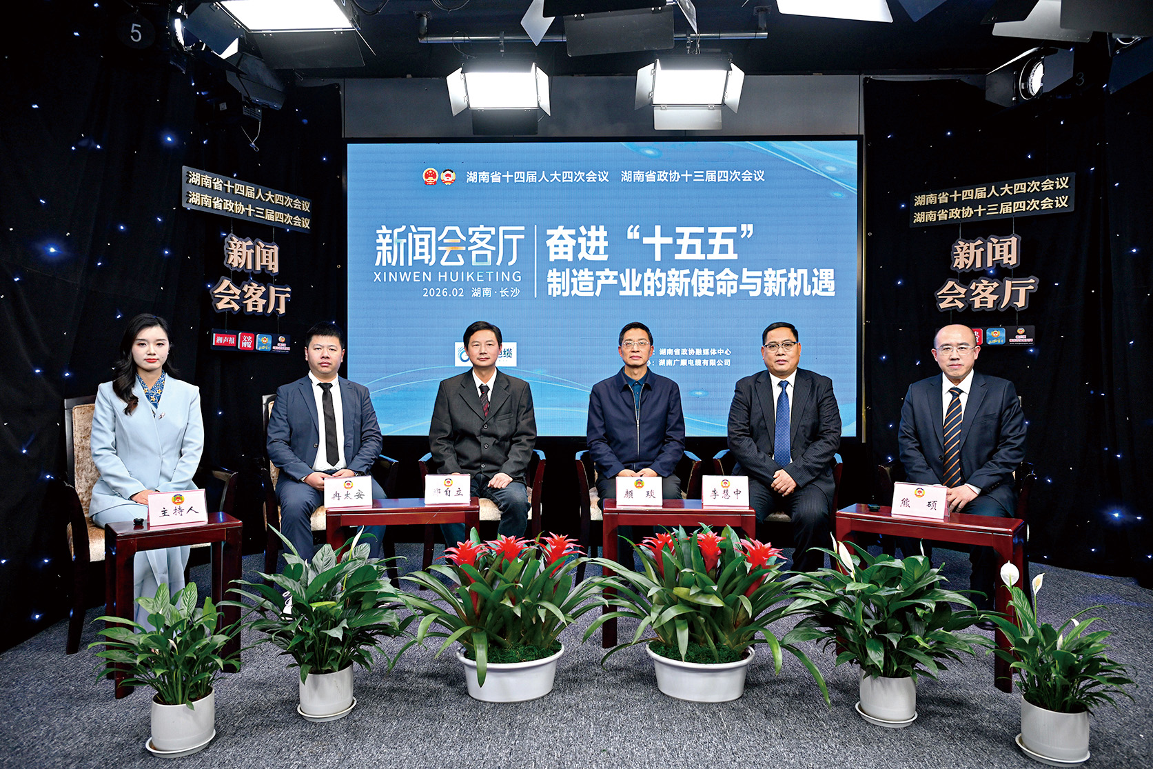 湖南政协新闻网