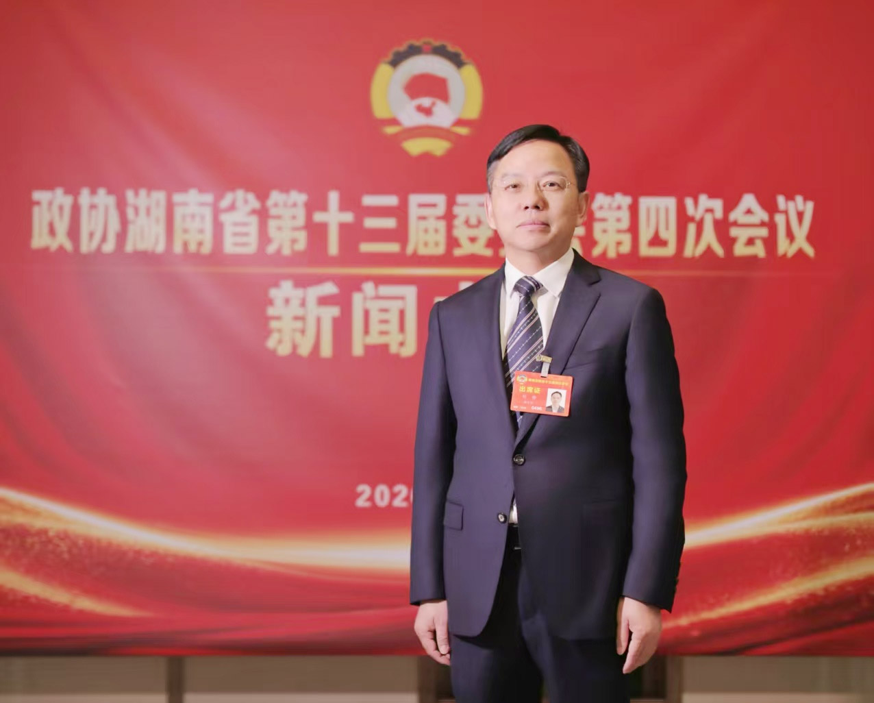 湖南政协新闻网 湖南政协新闻网