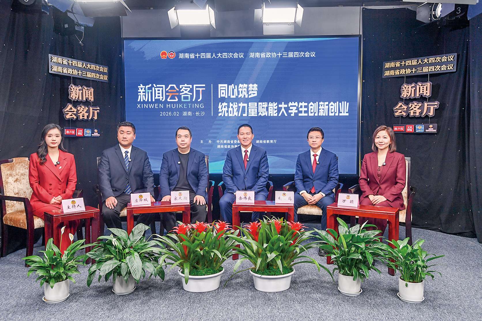 湖南政协新闻网