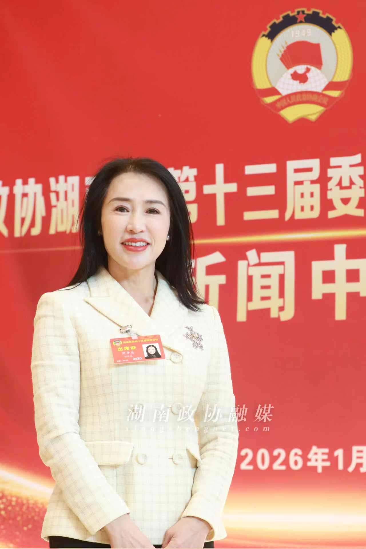 湖南政协新闻网
