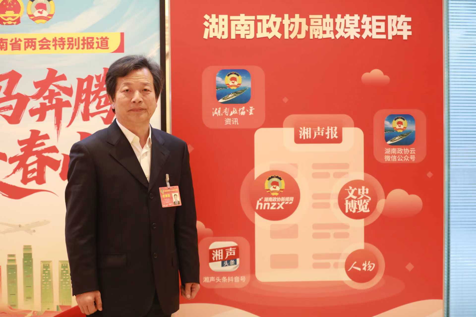 湖南政协新闻网