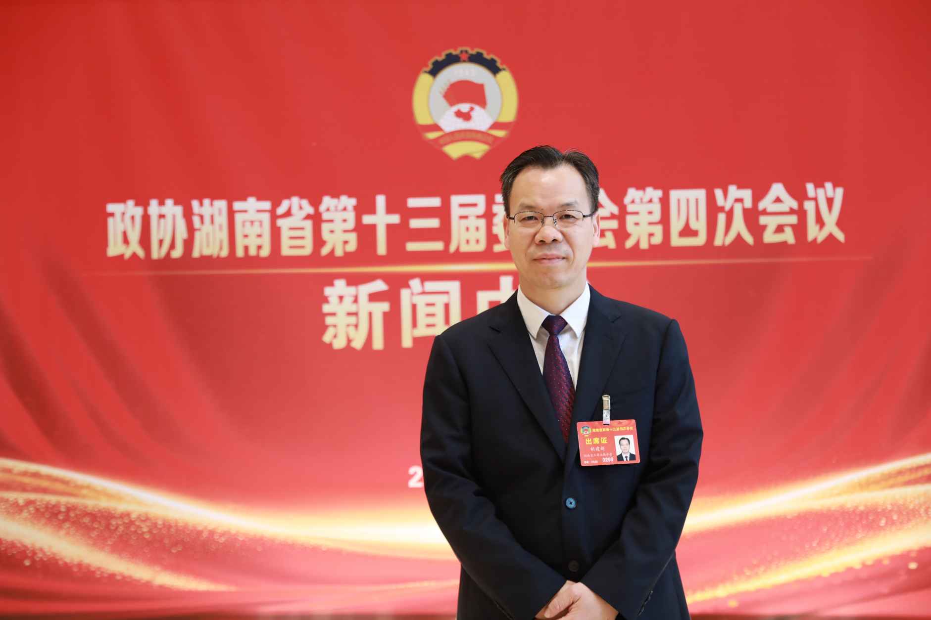 湖南政协新闻网