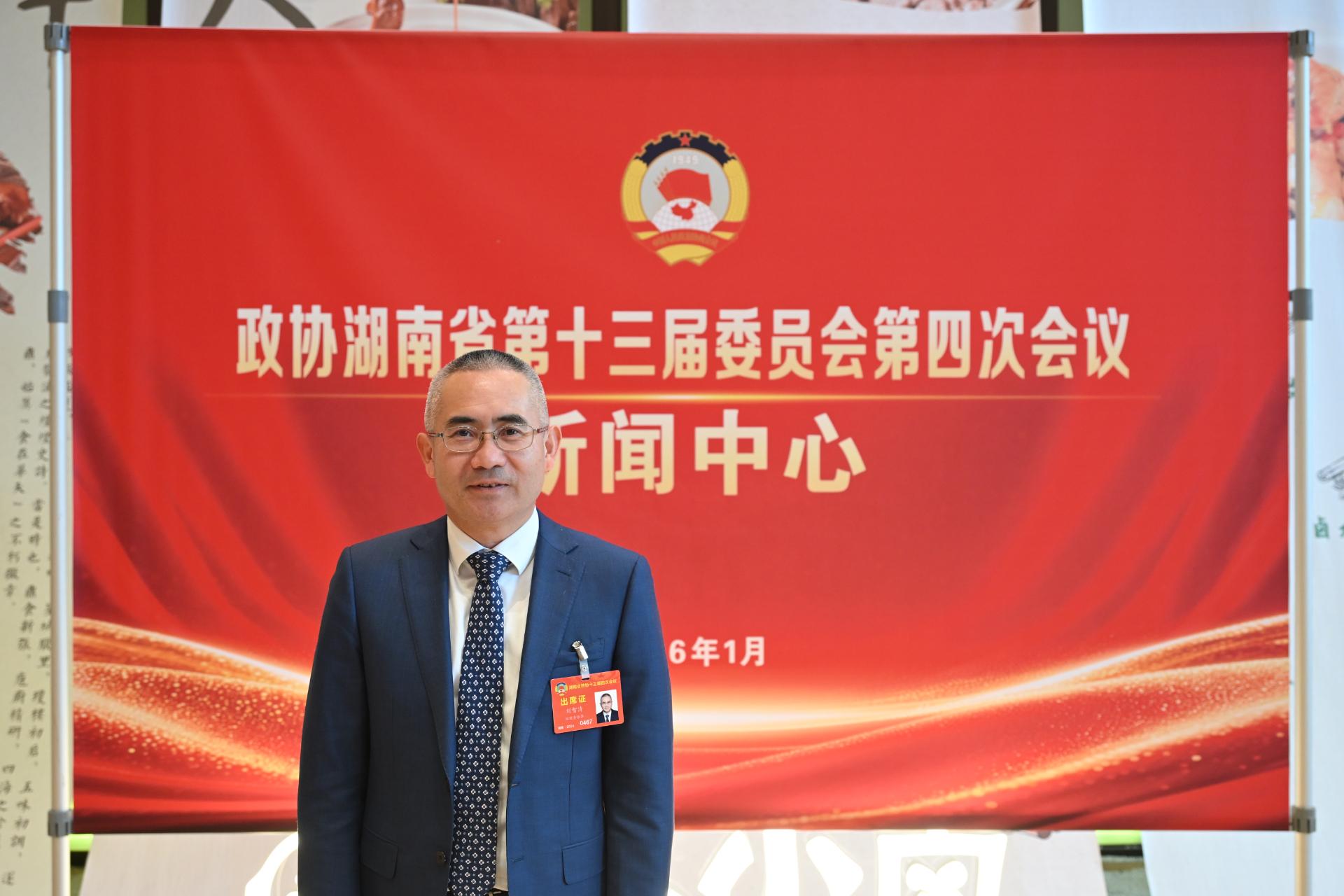 湖南政协新闻网