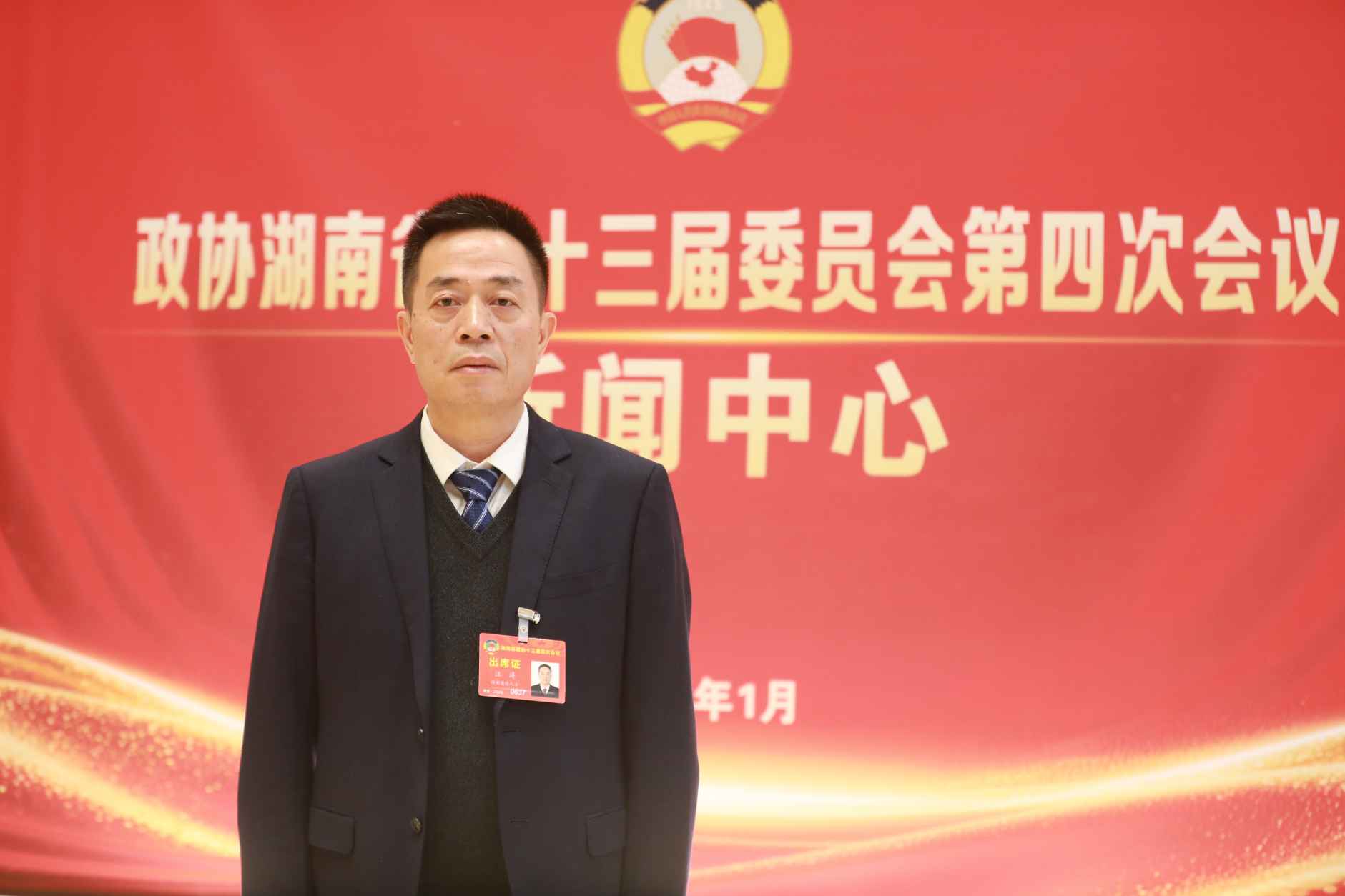 湖南政协新闻网 湖南政协新闻网