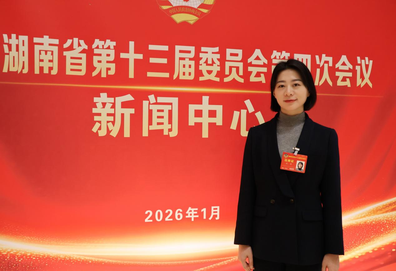 湖南政协新闻网