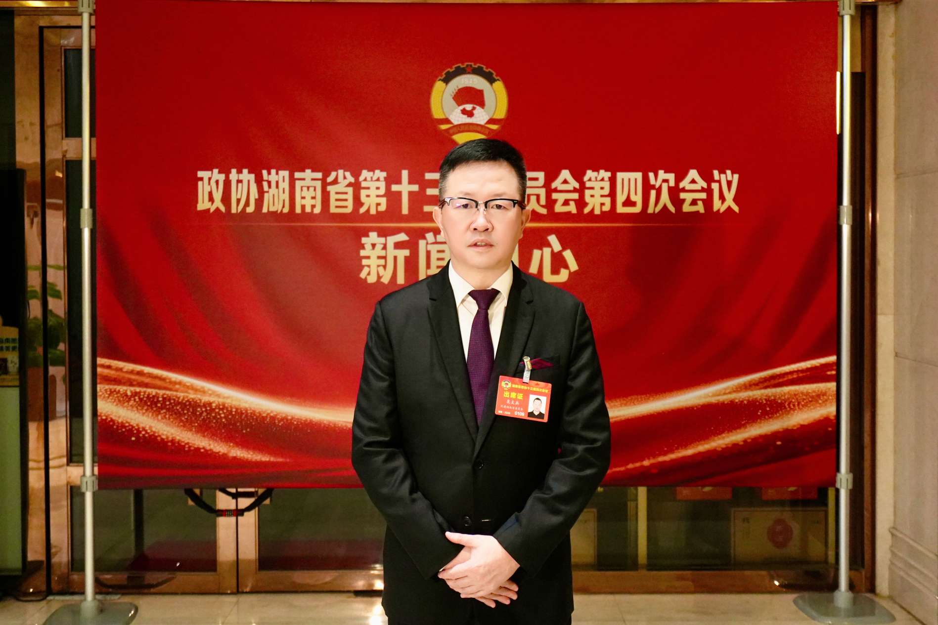 湖南政协新闻网