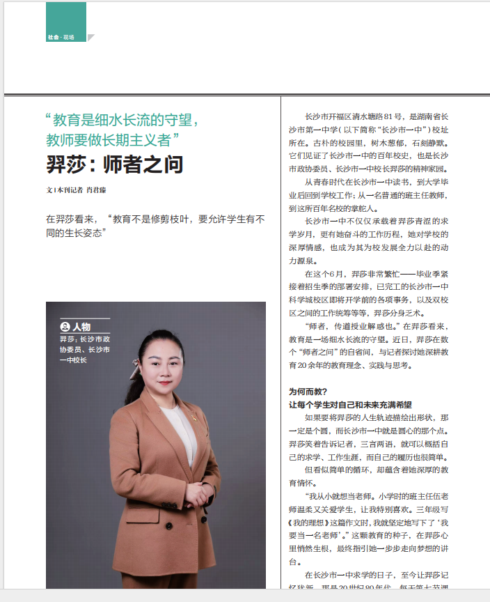 湖南政协新闻网