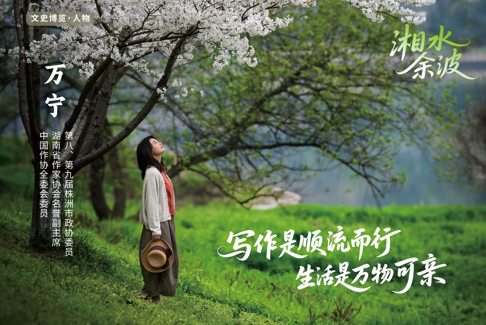 湖南政协新闻网