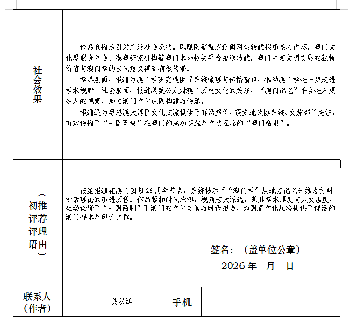 湖南政协新闻网