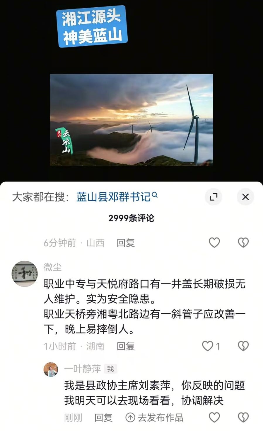 湖南政协新闻网