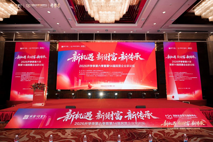 湖南政协新闻网