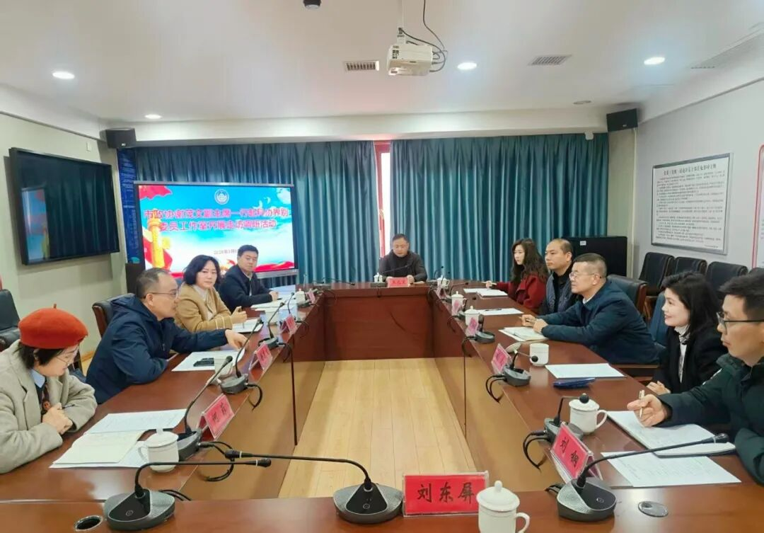 湖南政协新闻网