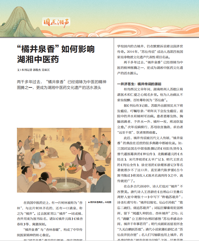 湖南政协新闻网