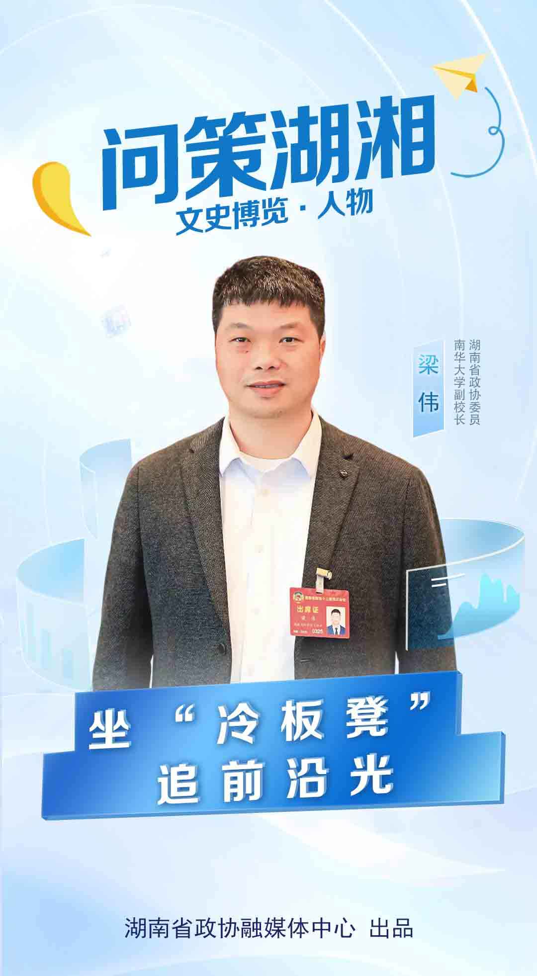 湖南政协新闻网