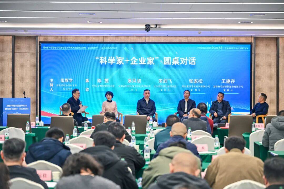 湖南政协新闻网