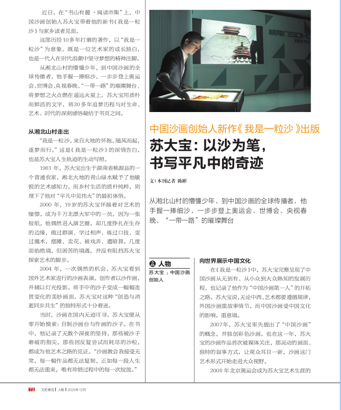 湖南政协新闻网