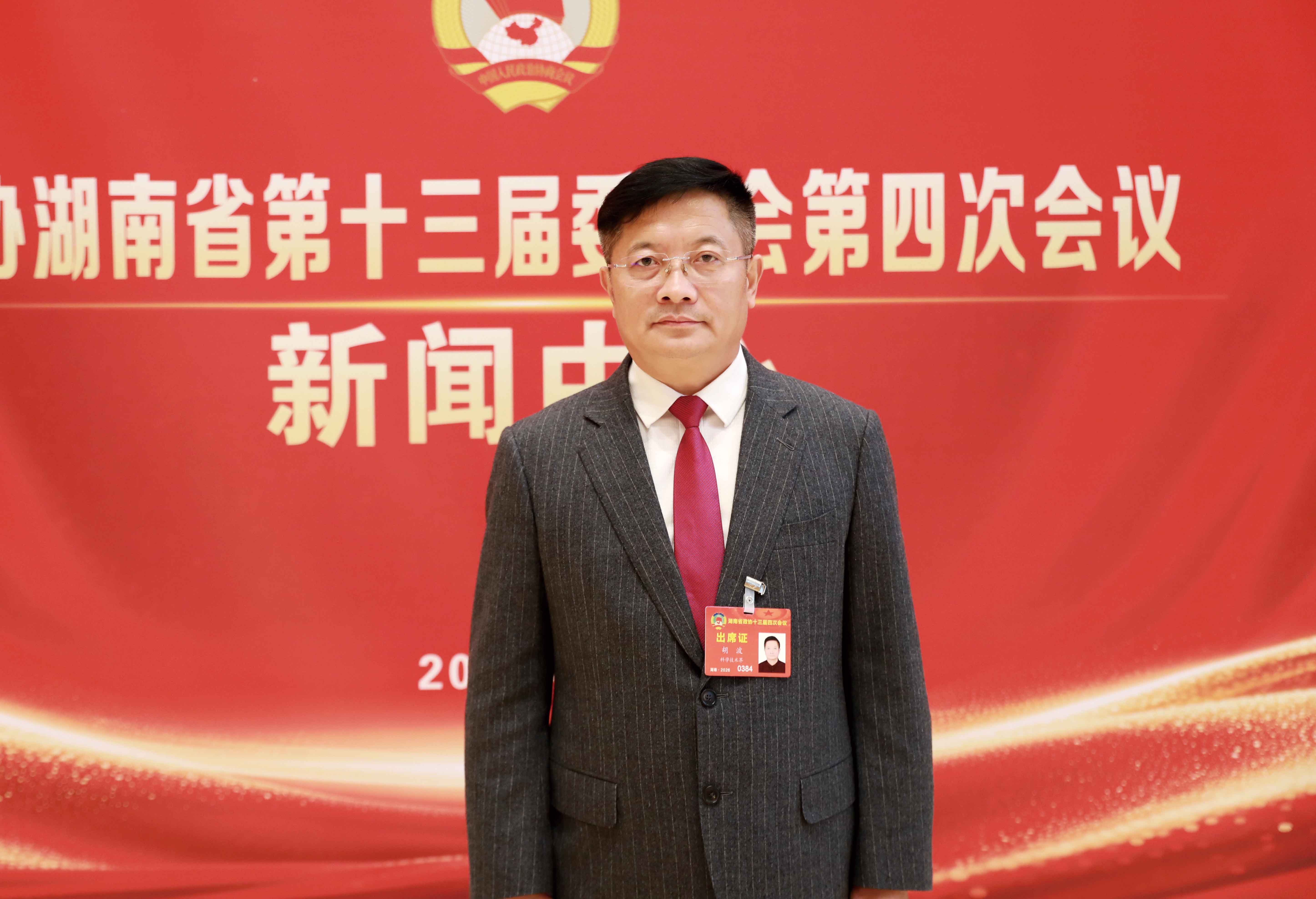 湖南政协新闻网