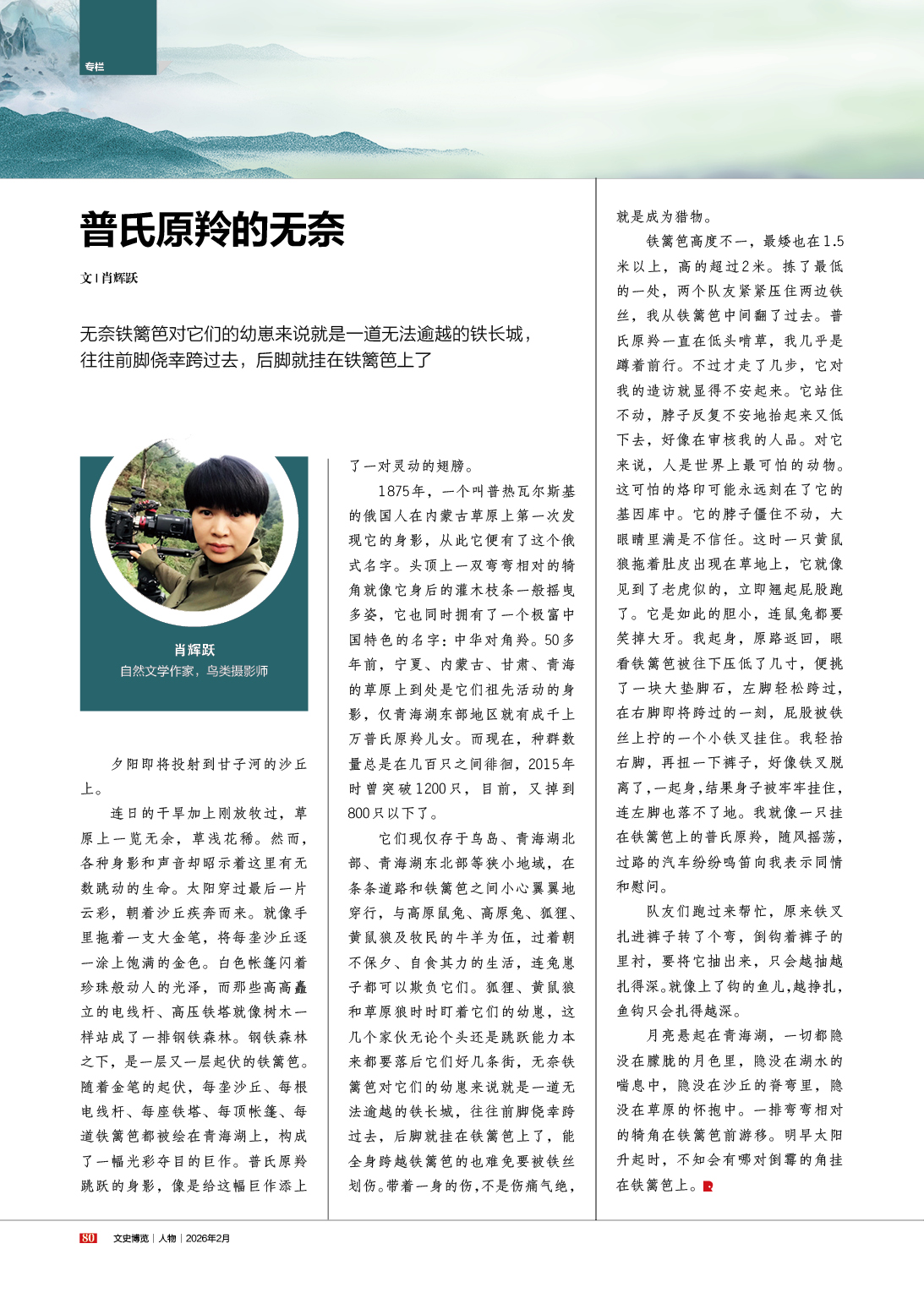 湖南政协新闻网 湖南政协新闻网