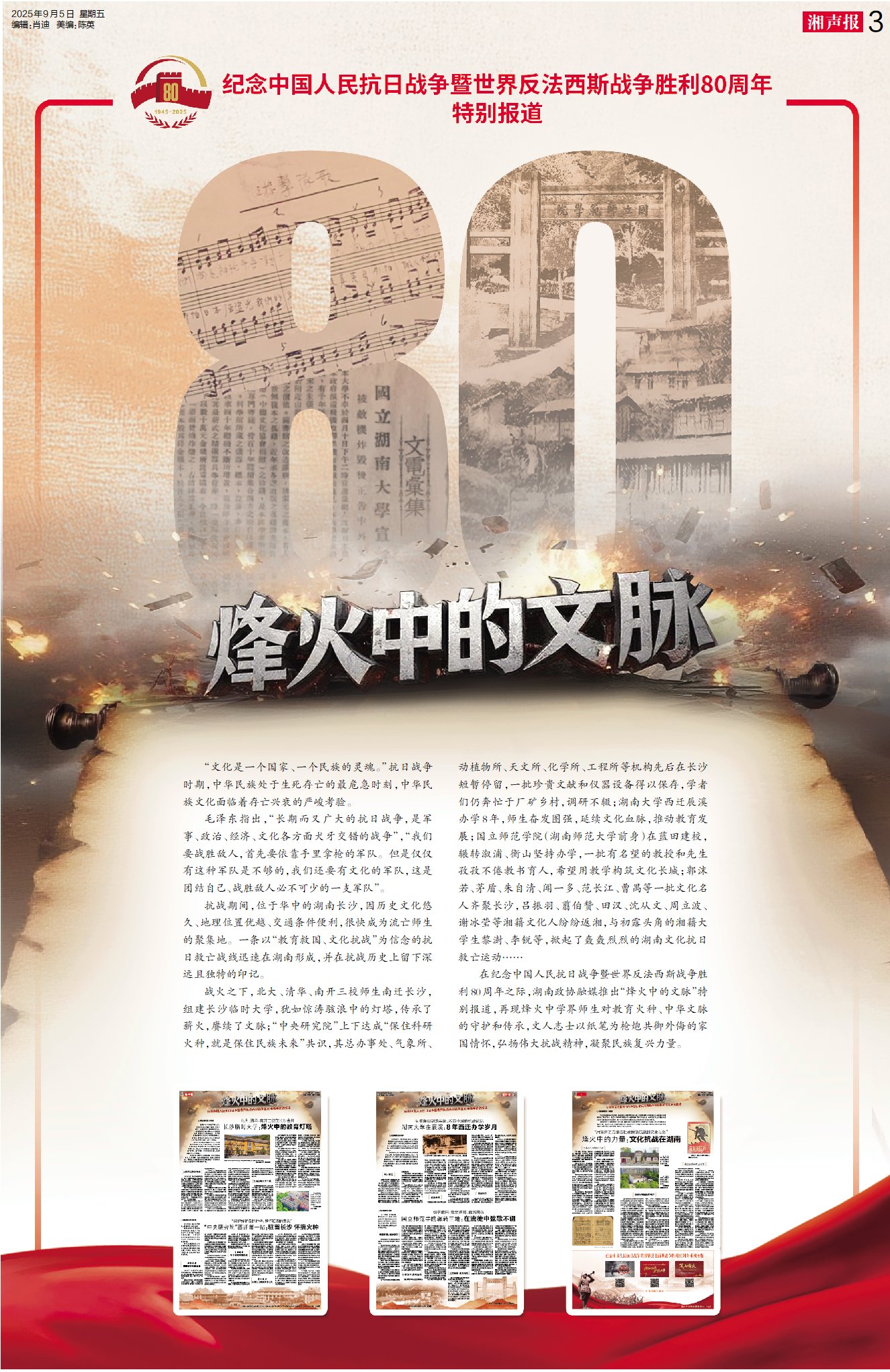 湖南政协新闻网