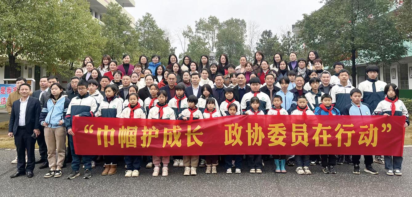 湖南政协新闻网