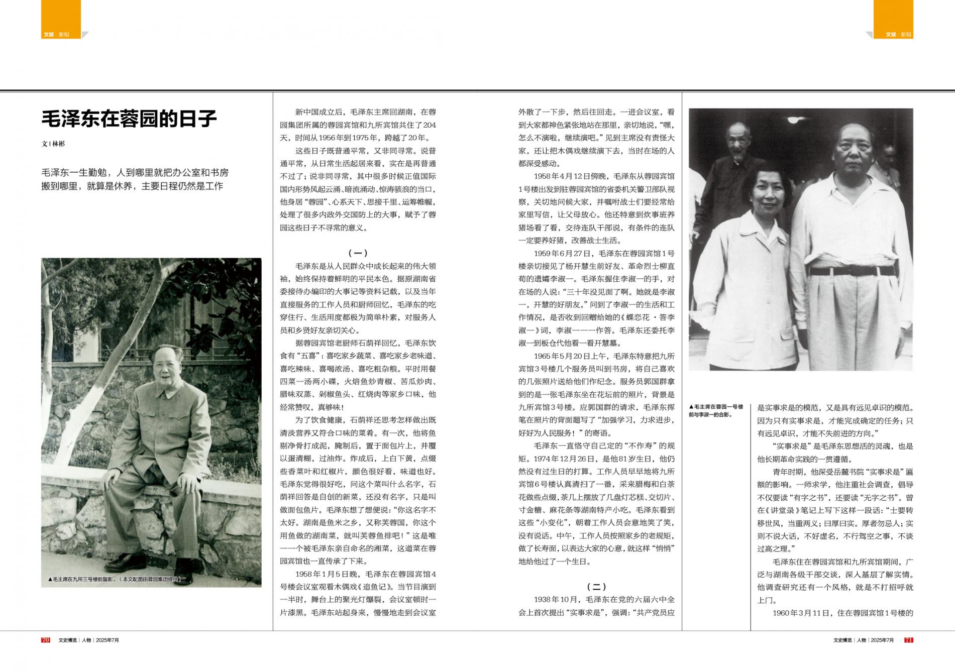 湖南政协新闻网