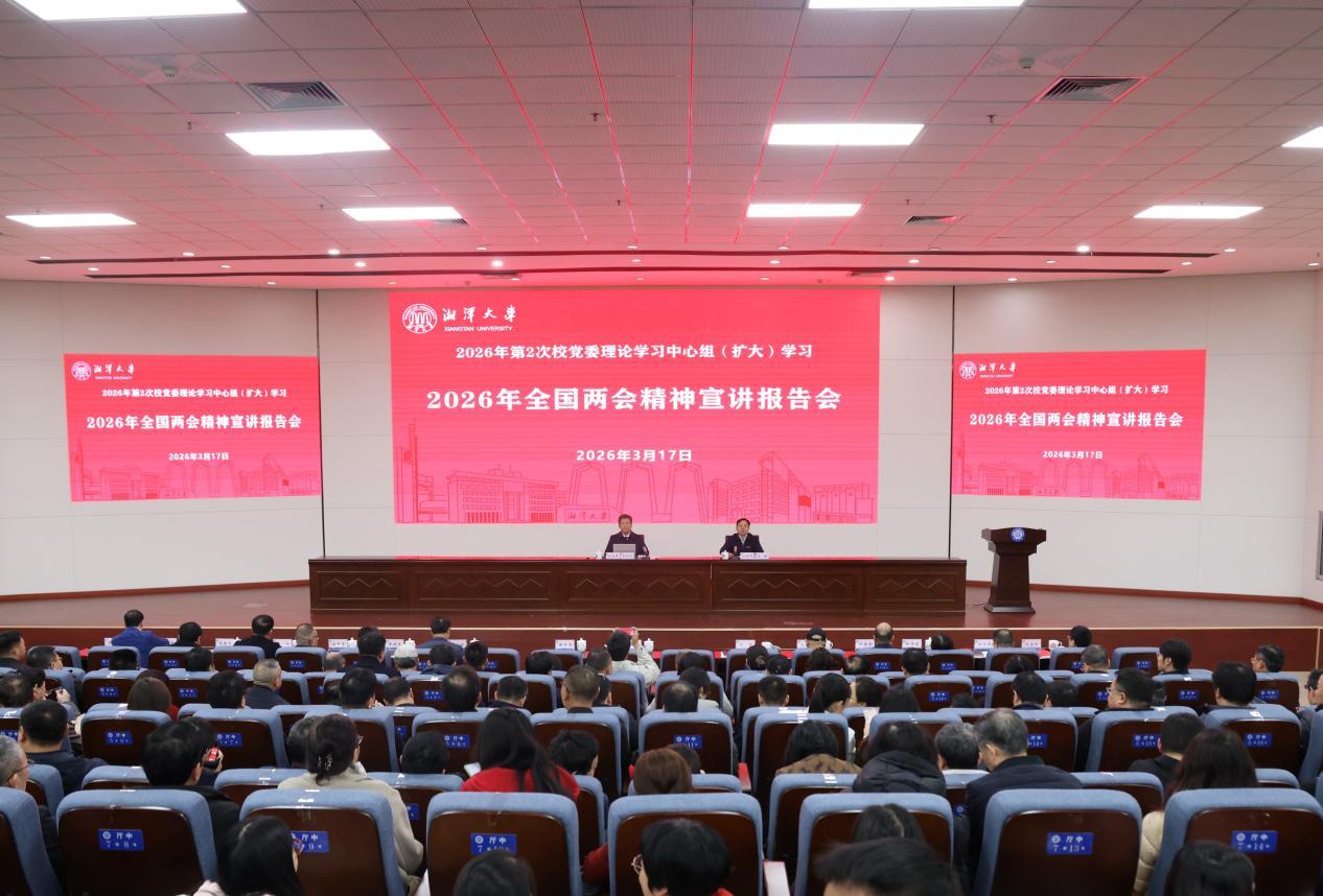 湖南政协新闻网