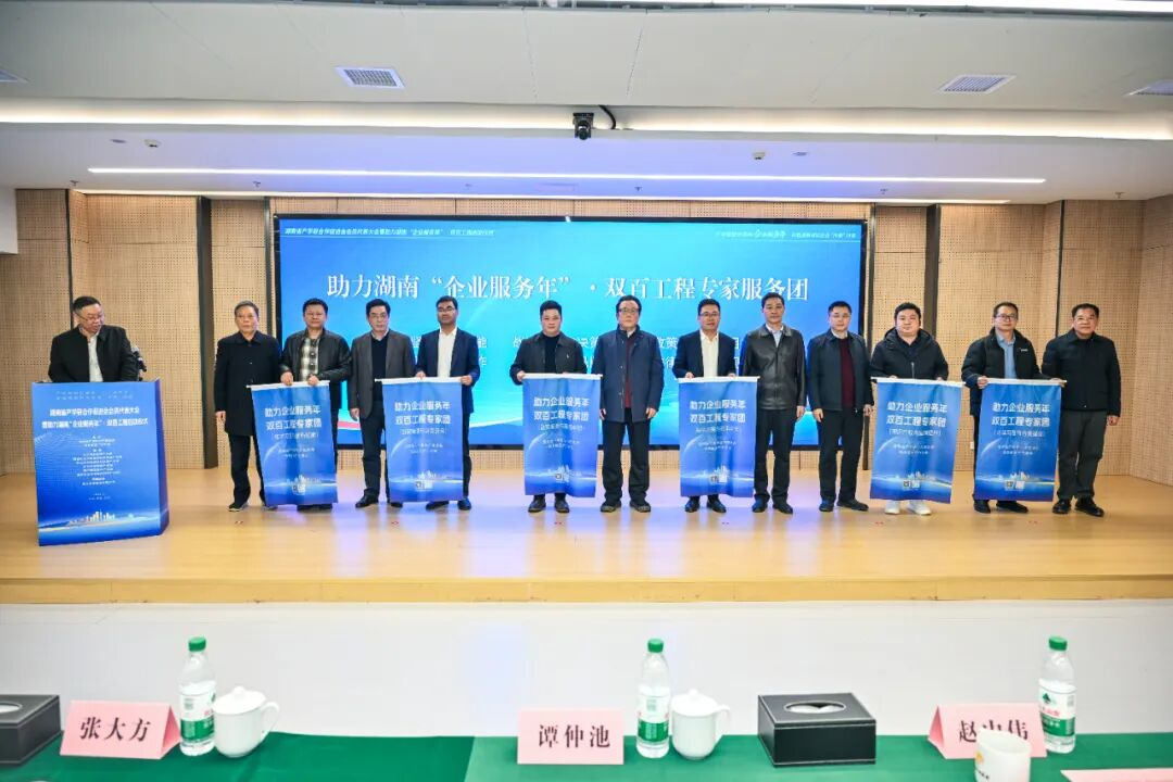 湖南政协新闻网