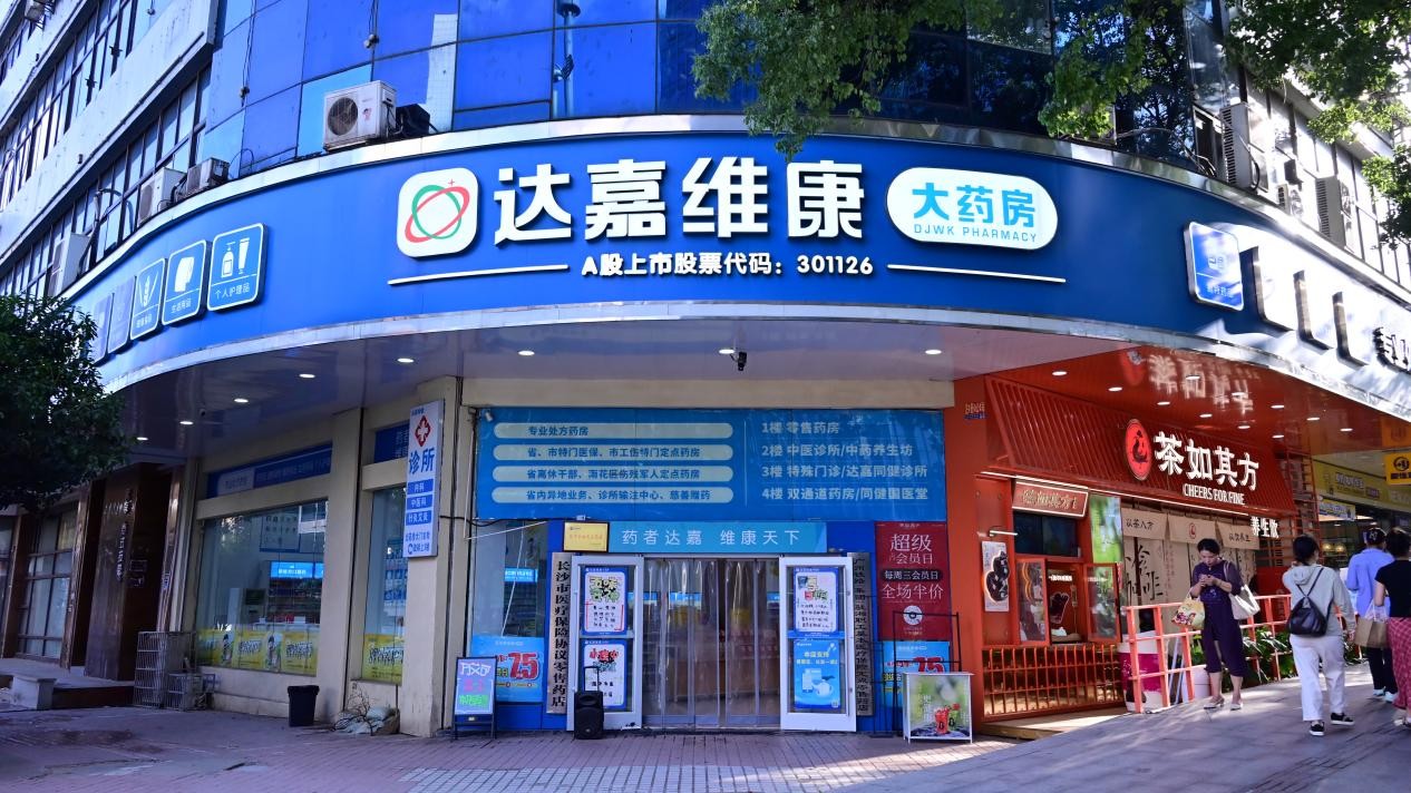 湖南政协新闻网