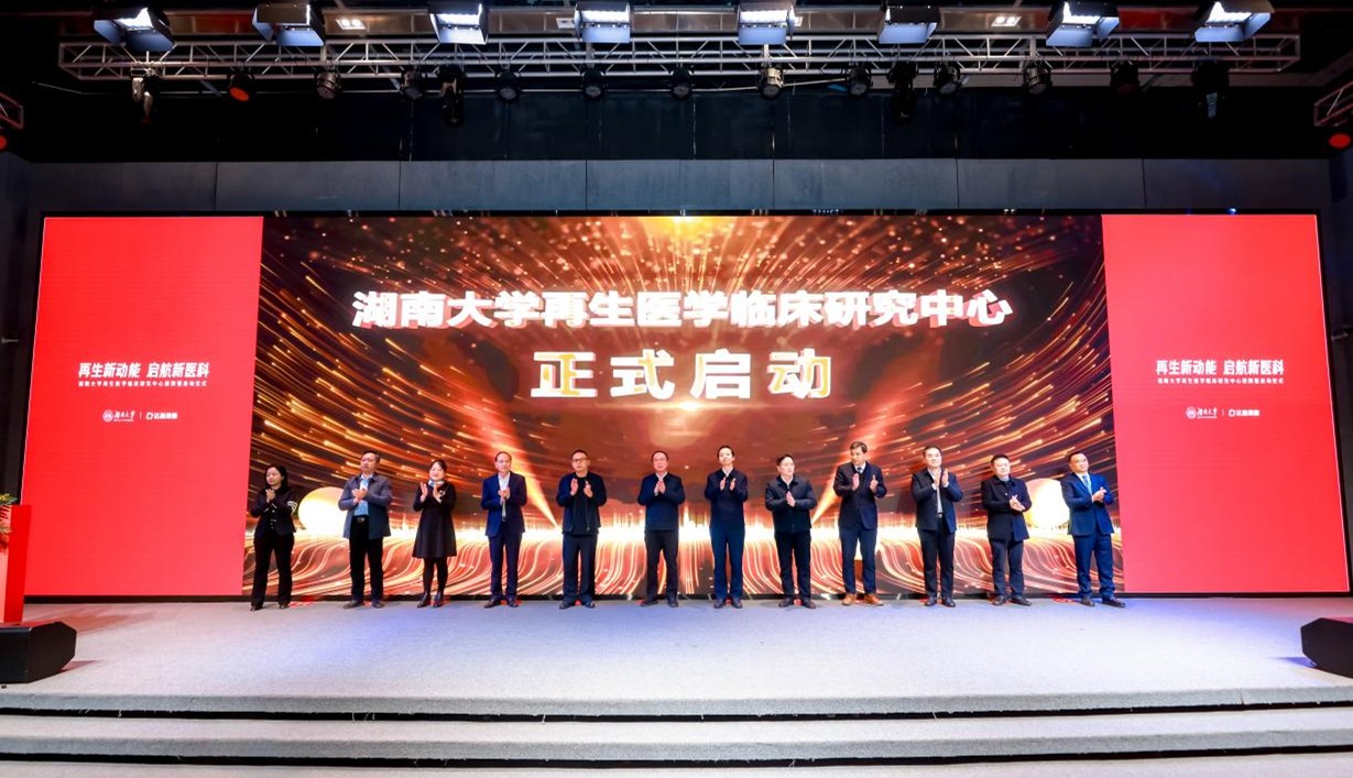 湖南政协新闻网