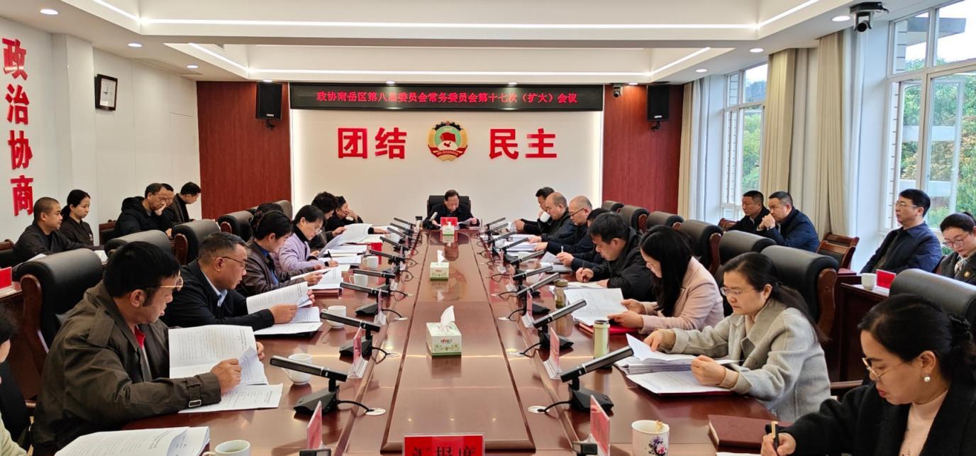 湖南政协新闻网