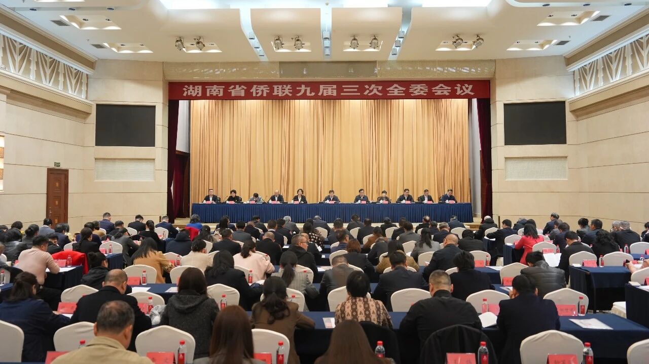 湖南政协新闻网