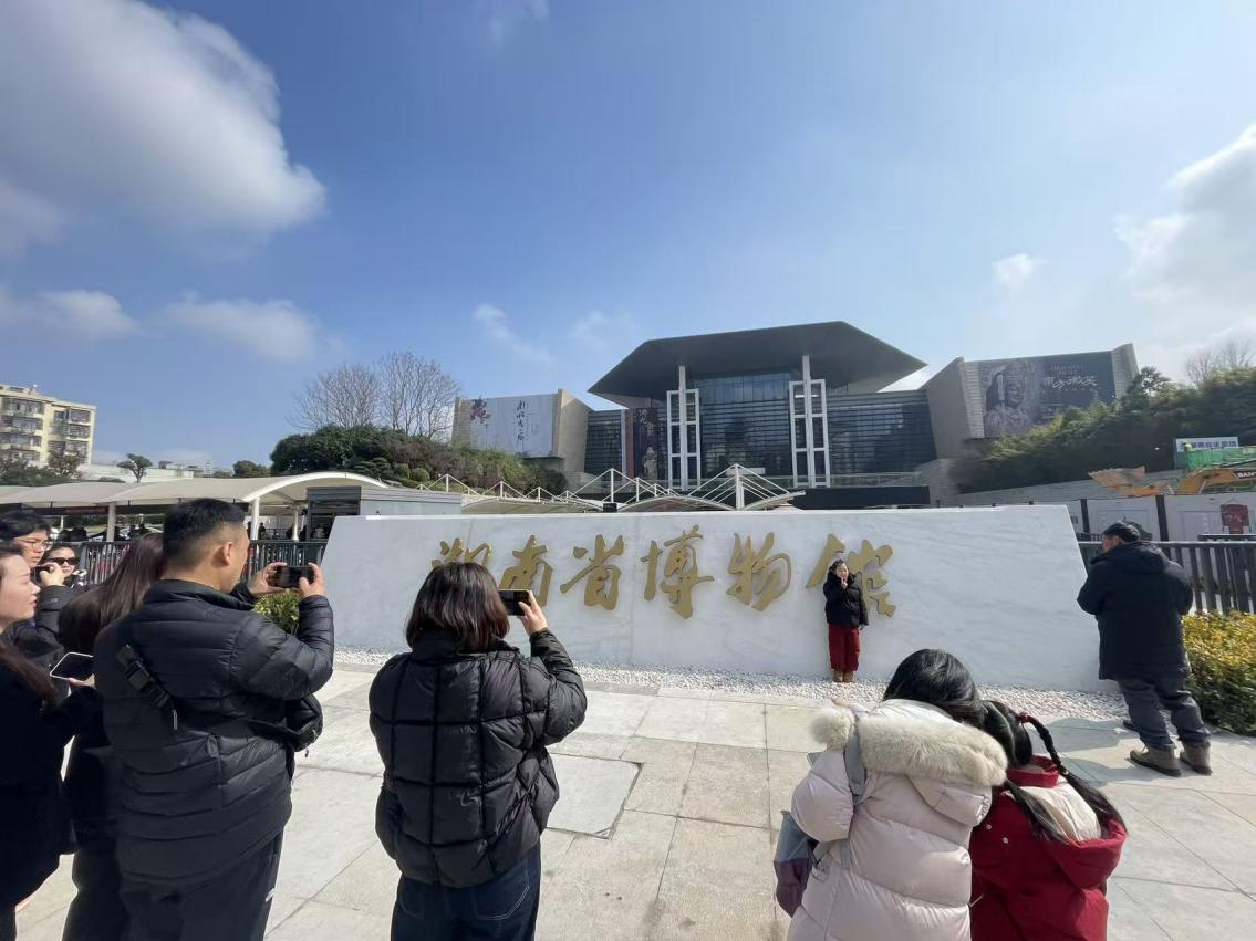 湖南政协新闻网