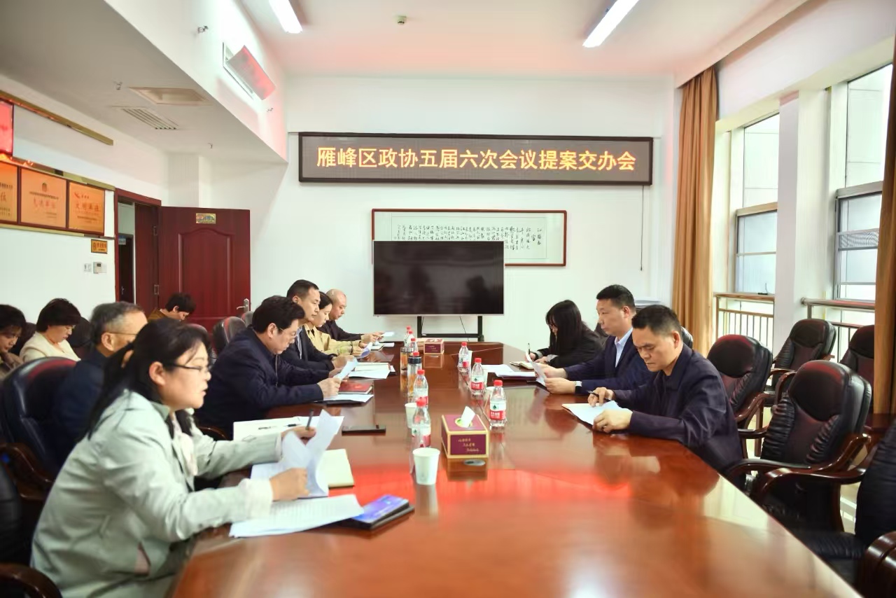 湖南政协新闻网