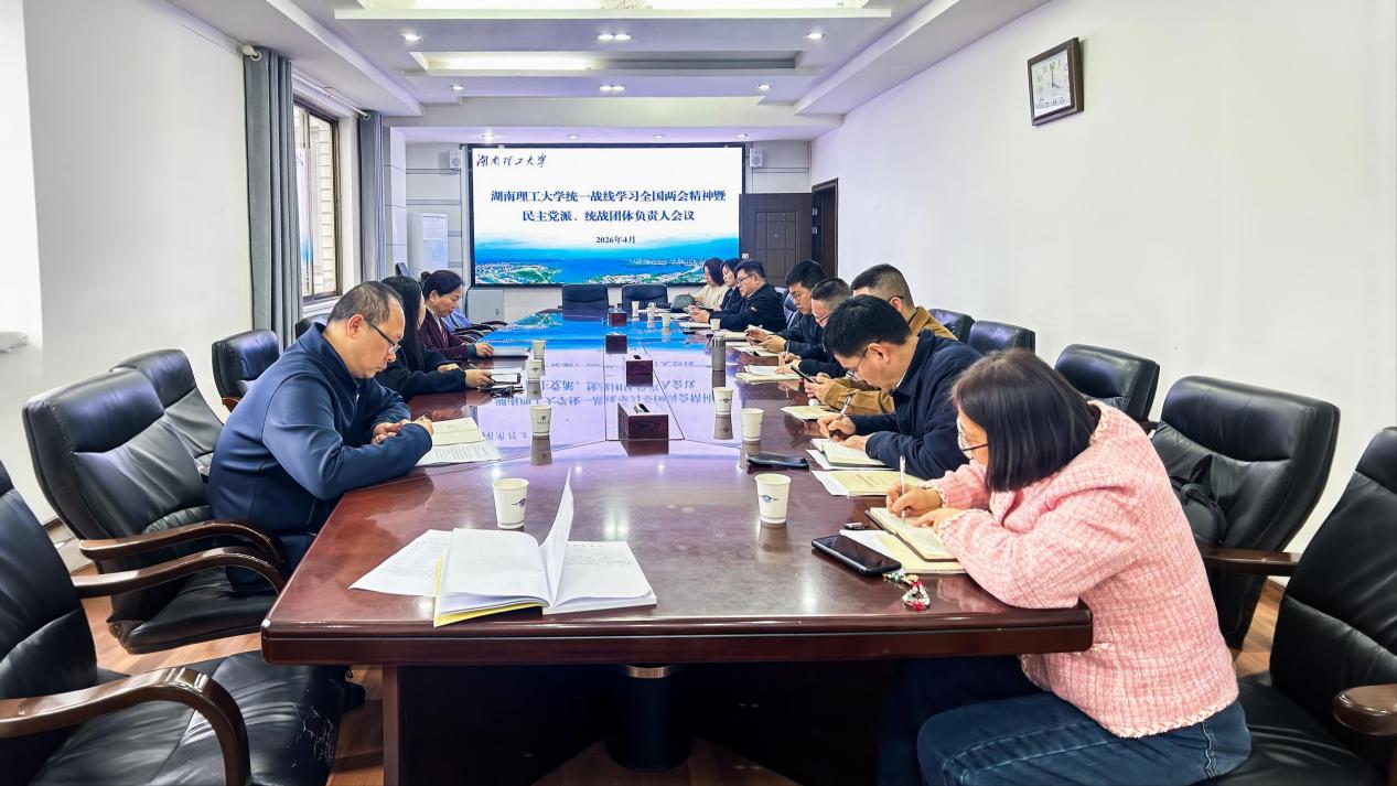 湖南政协新闻网