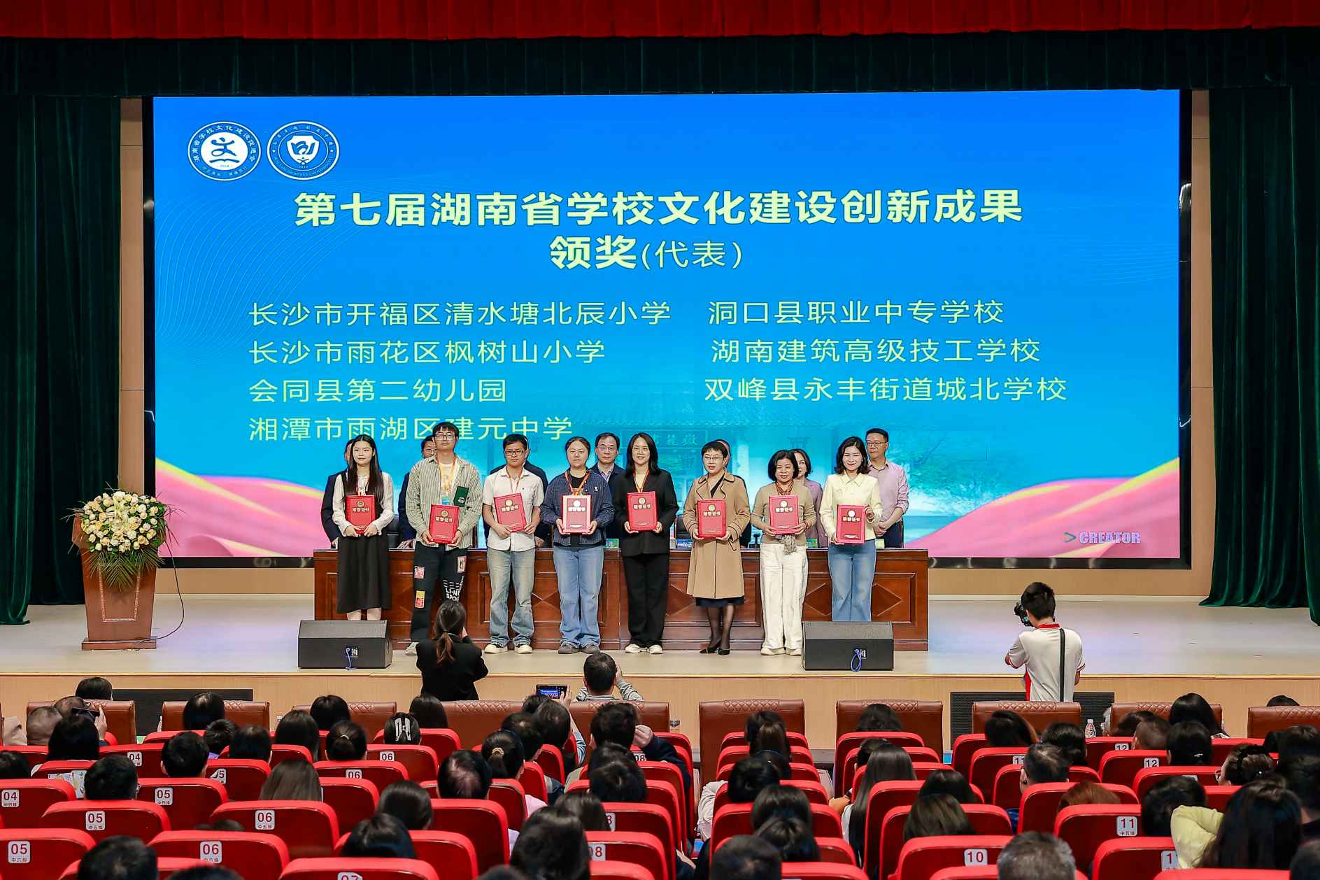 湖南政协新闻网