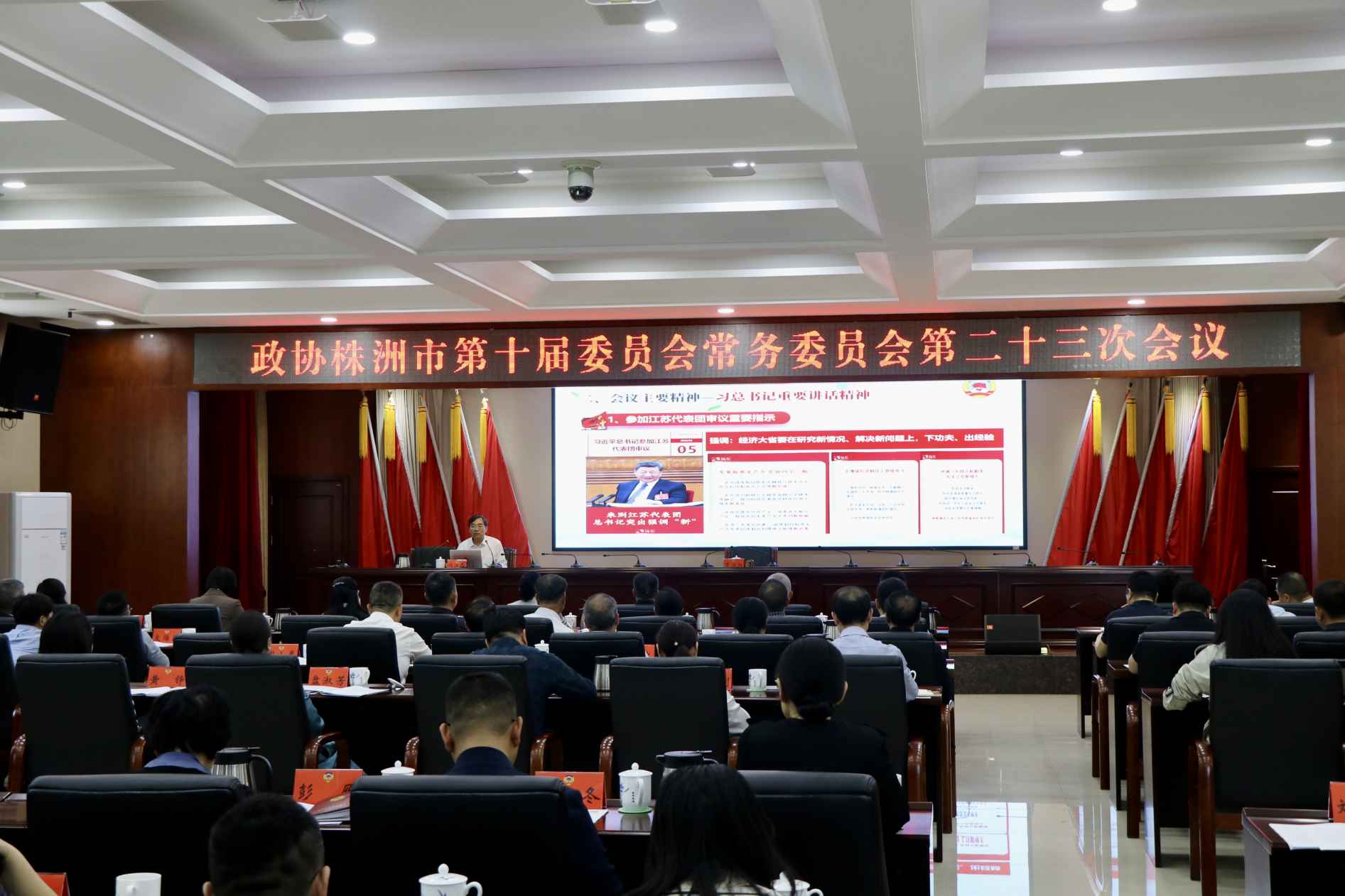 湖南政协新闻网