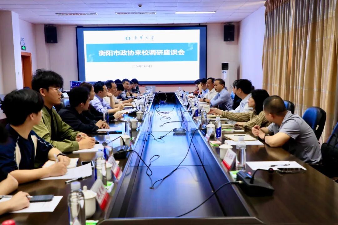 湖南政协新闻网