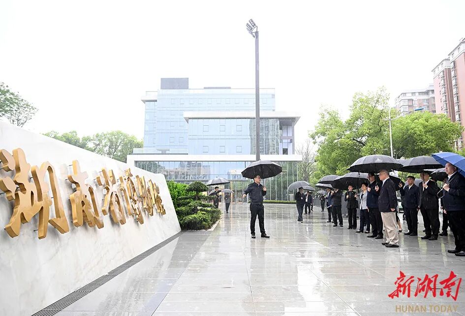 湖南政协新闻网