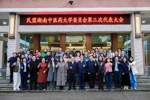 湖南政协新闻网