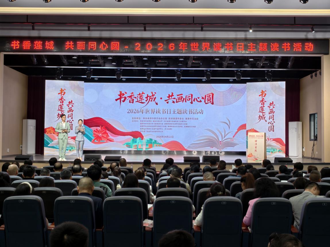 湖南政协新闻网