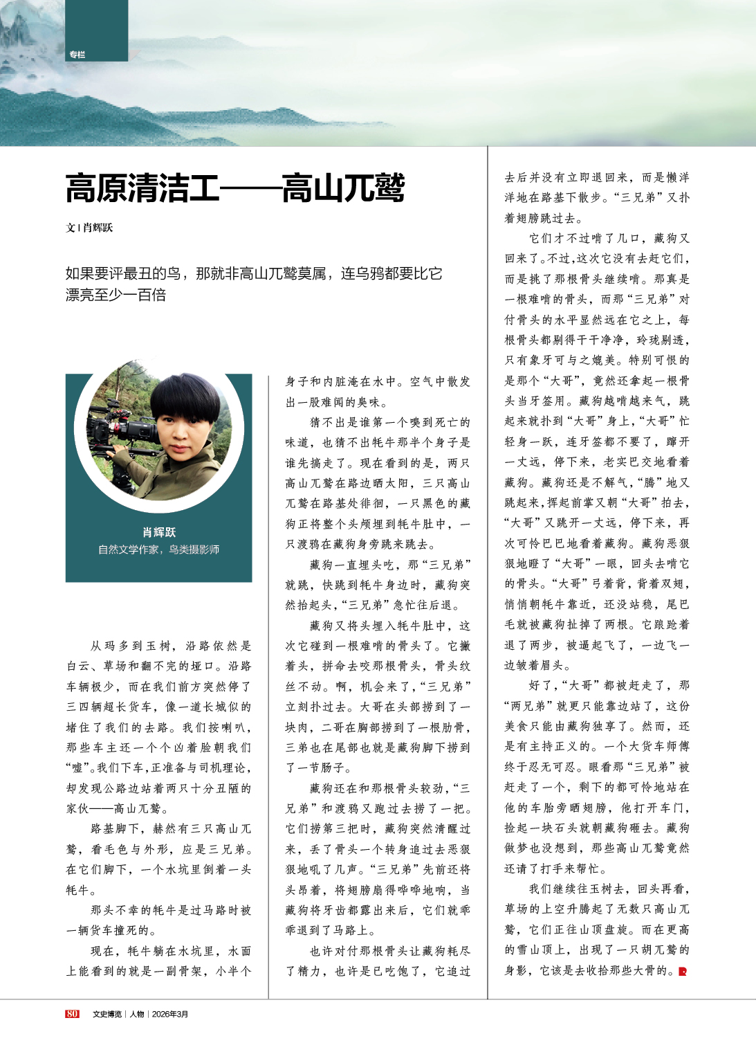 湖南政协新闻网