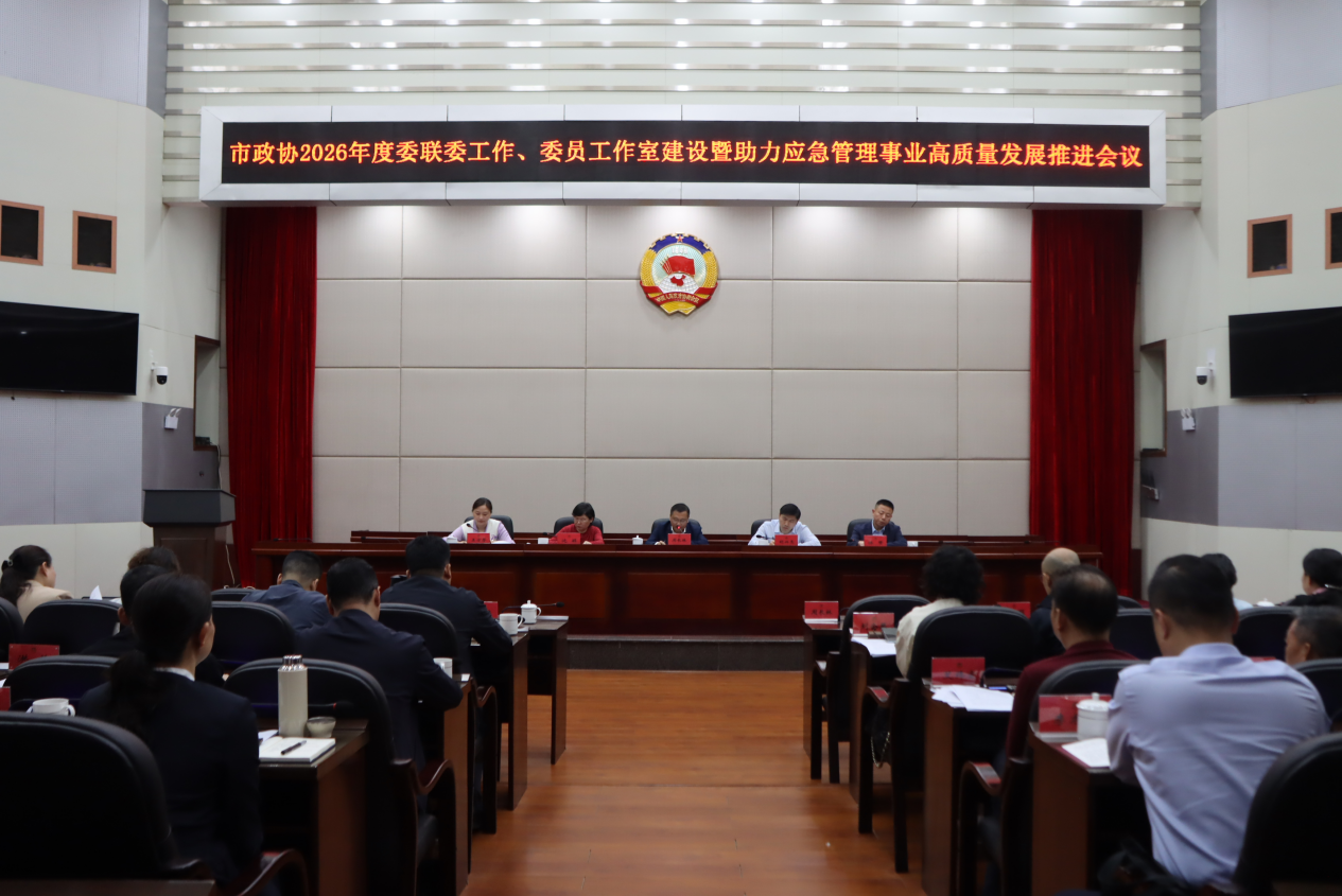 湖南政协新闻网