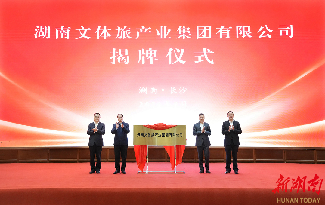 湖南政协新闻网