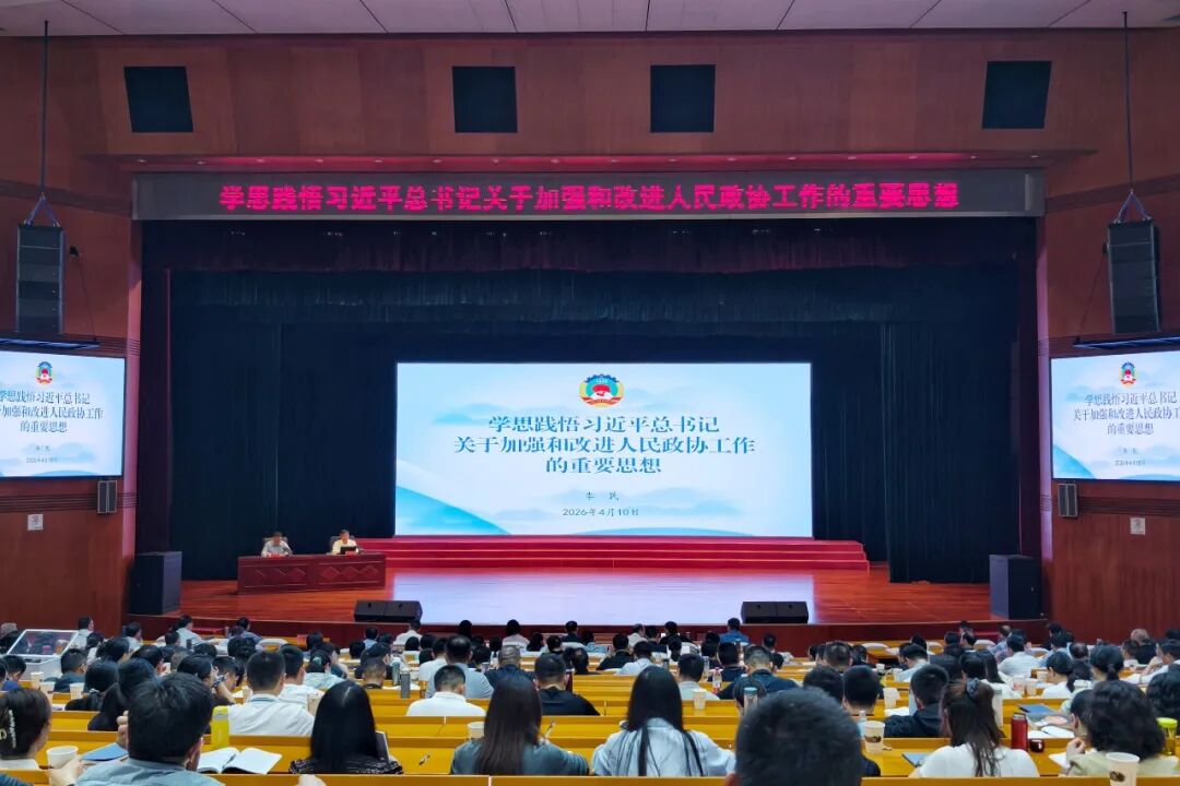 湖南政协新闻网