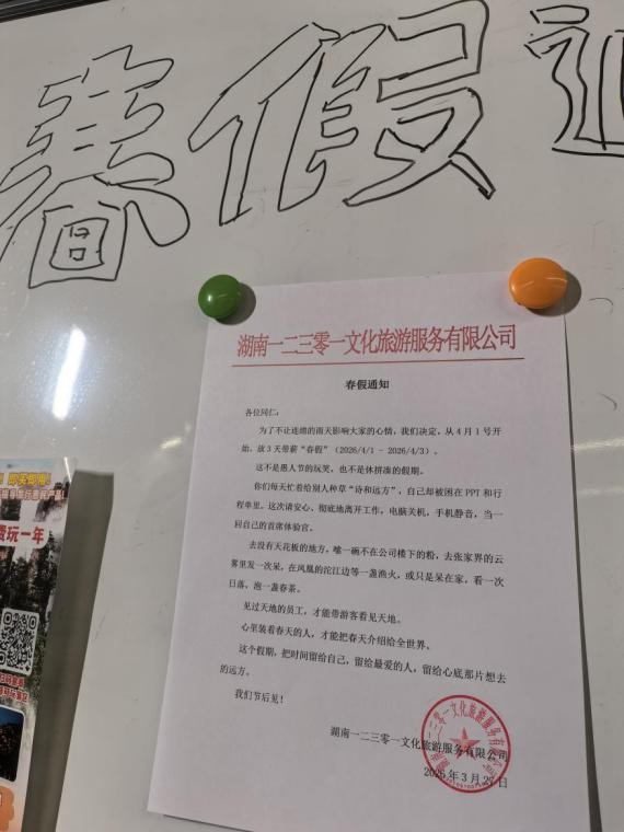 湖南政协新闻网