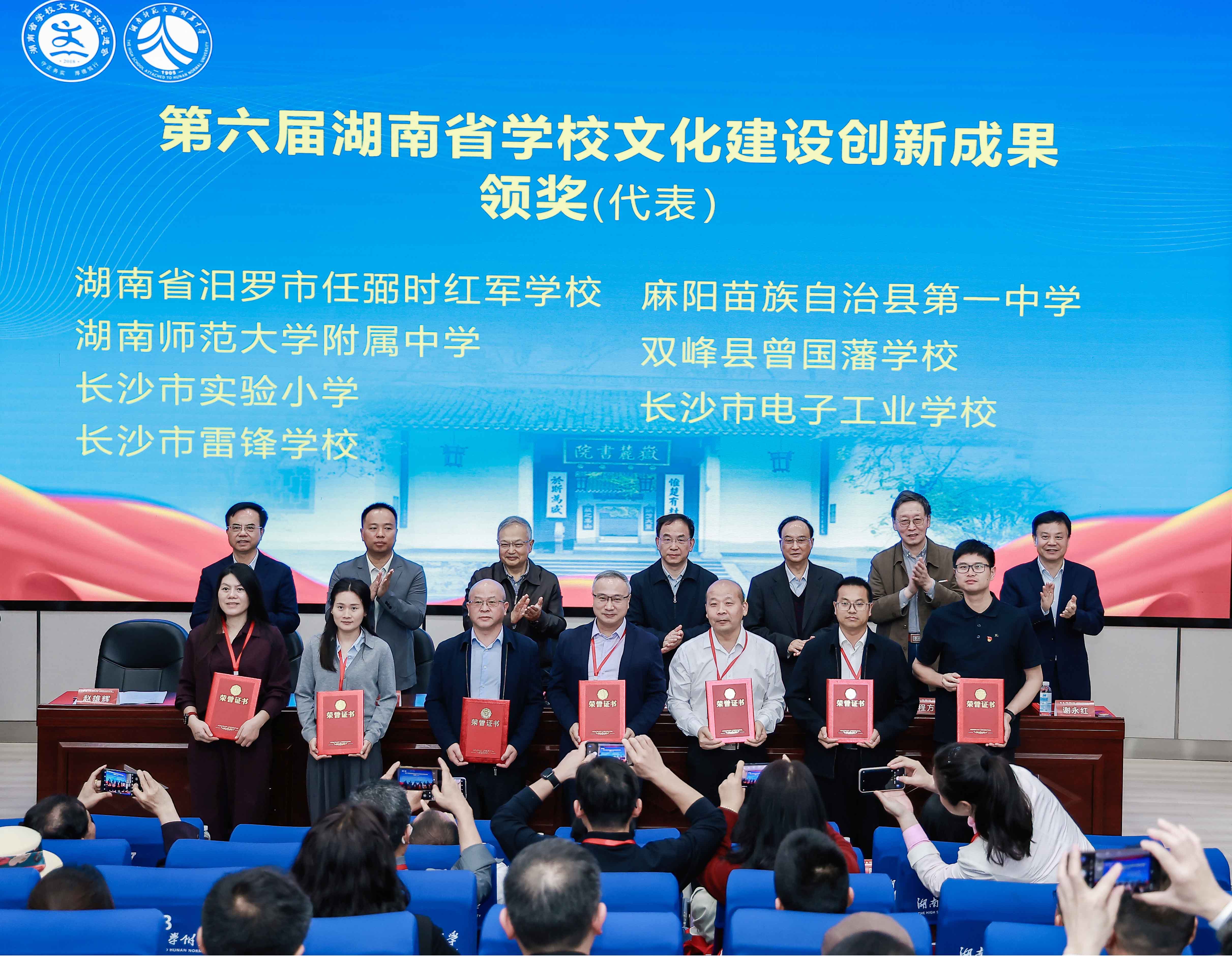 湖南政协新闻网