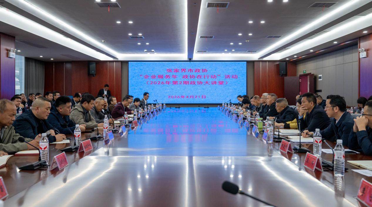 湖南政协新闻网