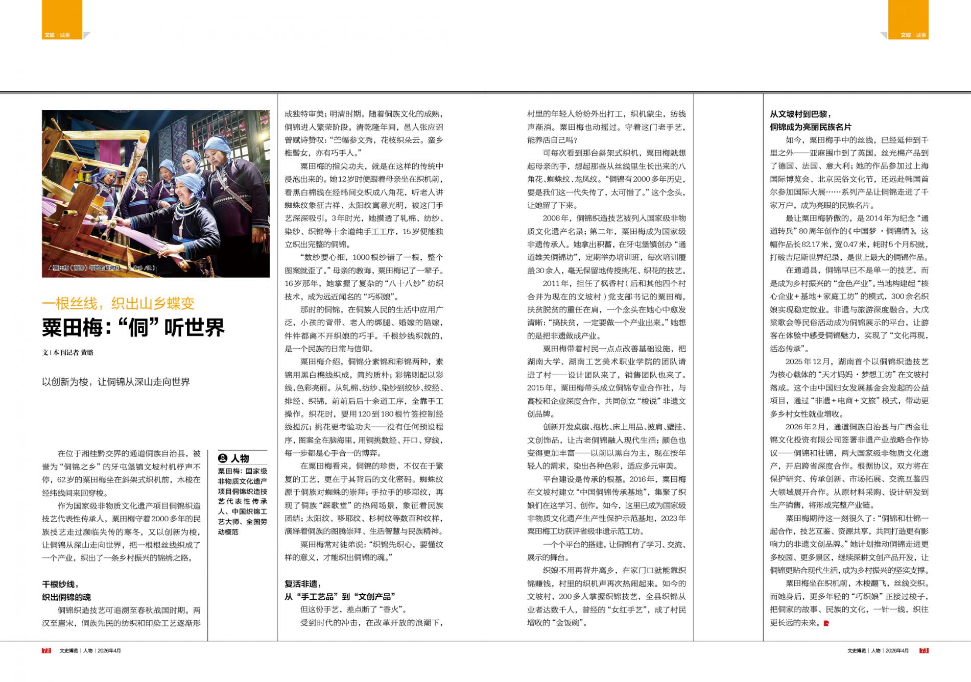 湖南政协新闻网